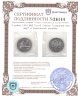 Купить 3 рубля 1994 ММД Proof Соболь "Сохраним Наш мир" в банковской запайке