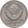 Купить 20 копеек 1946
