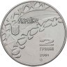 Купить Украина 2 гривны 2001 "XIX зимние Олимпийские Игры, Солт-Лейк-Сити 2002 - Танцы на льду"
