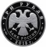 Купить 3 рубля 2015 СПМД Proof "Нижегородский кремль - Символы России"