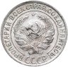 Купить 10 копеек 1928