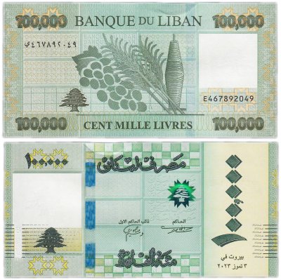 купить Ливан 100000 фунтов (ливров) 2023 Новый дизайн