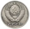 Купить 10 копеек 1978