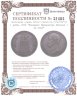 Купить 1 рубль 1859 "Монумент Императора Николая I на коне"