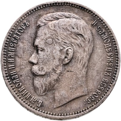 купить 1 рубль 1909 ЭБ