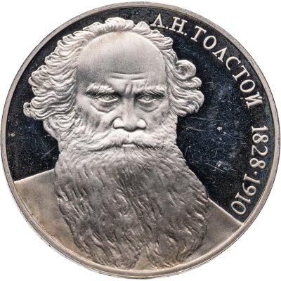 купить 1 рубль 1988 "160 лет со дня рождения Л.Н. Толстого"