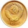 Купить 3 копейки 1965