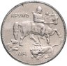 Купить Болгария 10 левов 1943