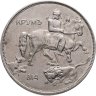 Купить Болгария 10 левов 1943  Борис III