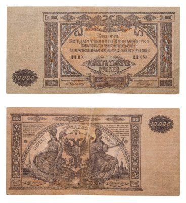 купить Вооруженные Силы Юга России (ВСЮР) 10000 рублей 1919 водяной знак "Мозаика"