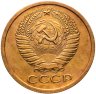 Купить 5 копеек 1971