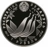Купить Беларусь 1 рубль 2017 "Лахти Чемпионат по лыжам"