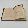 Купить Свящ. Г. Петров "Евангелие как основа жизни", бумага, печать, коленкор, тиснение, Российская империя, 1902 г.