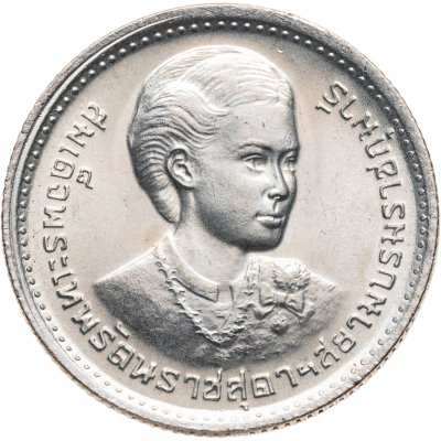 купить Таиланд 1 бат (baht) 1977 Инвеститура Принцессы Сириндорн