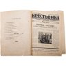 Купить Журнал "Крестьянка" №2 январь 1925, издательство "Крестьянская газета" обложка И.И. Дубасов, бумага, СССР, 1925 г.