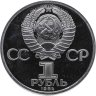 Купить 1 рубль 1984 Proof "185-летие со дня рождения А.С. Пушкина", новодельный выпуск