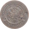 Купить 3 копейки 1877 СПБ