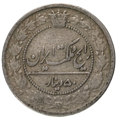 купить Иран 50 динаров (dinar) 1903