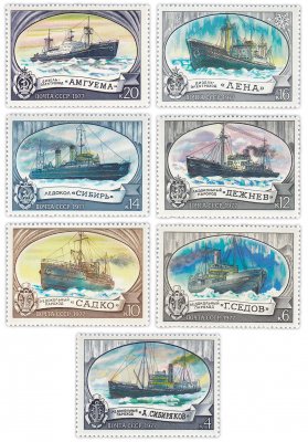 купить Полная серия 1977 "Отечественный ледокольный флот" (7 марок)