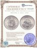 Купить Мексика 5 песо 1948