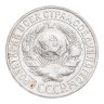 Купить 15 копеек 1927