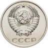 Купить 20 копеек 1967 штемпельный блеск