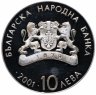 Купить Болгария 10 левов 2001 "XIX зимние Олимпийские Игры, Солт-Лейк-Сити 2002 - Прыжки на лыжах с трамплина"