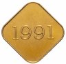 Купить Япония жетон 1991 (монетный двор Японии)