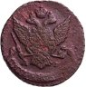 Купить 5 копеек 1790 АМ