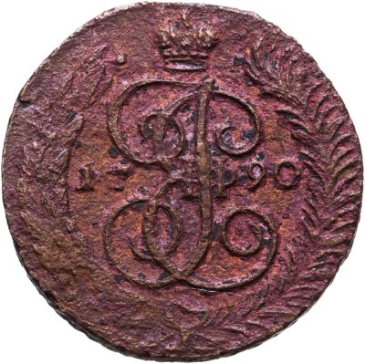 Купить 5 копеек 1790 АМ