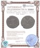 Купить Византийская империя, Никифор I, 802-809 годы, Фоллис.