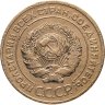 Купить 5 копеек 1926