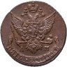 Купить 5 копеек 1791 АМ