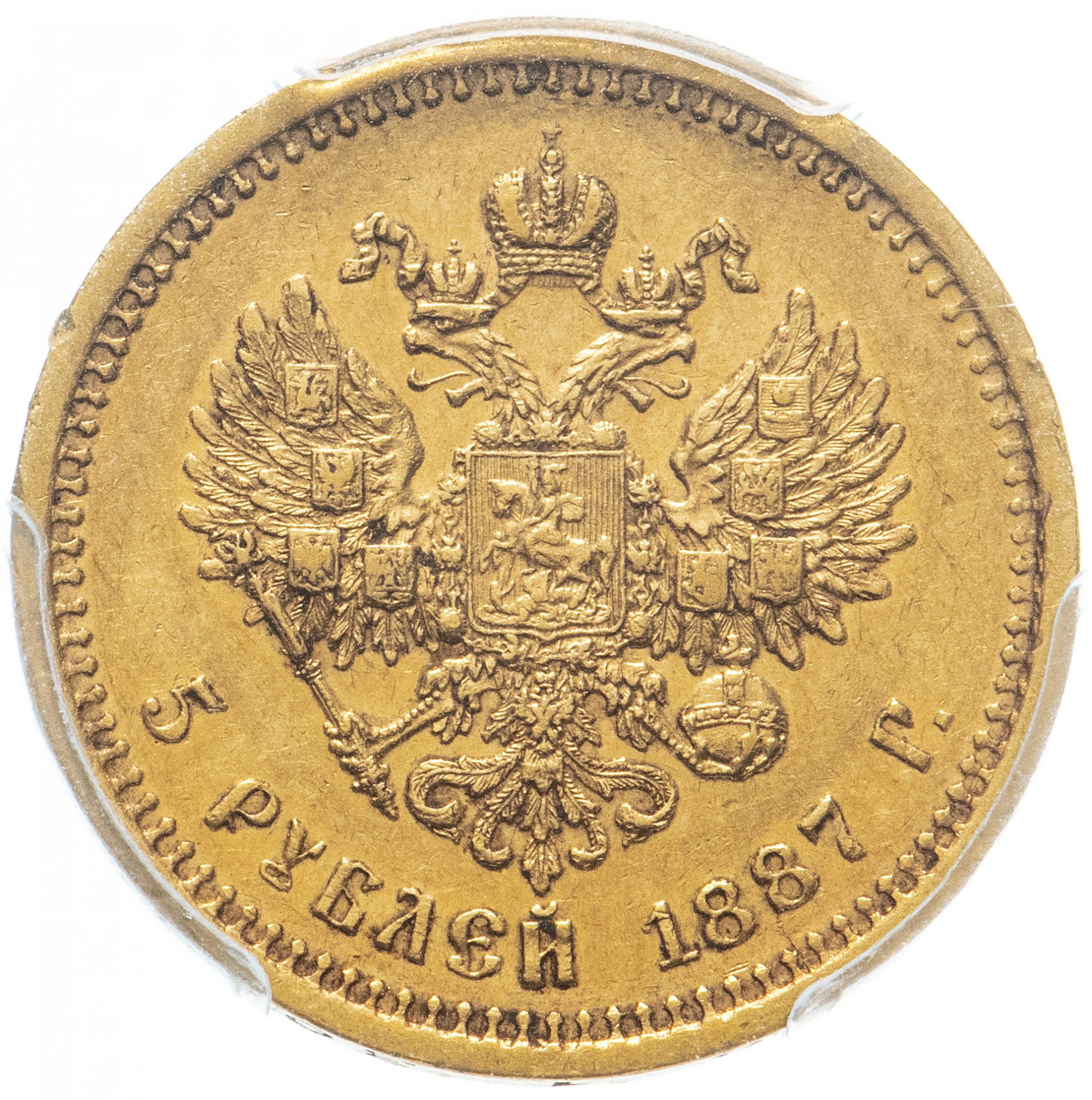 Футляр для золотых монет Николая 2.