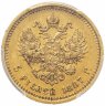 Купить 5 рублей 1887 (АГ), в слабе PCGS AU55, Биткин №25
