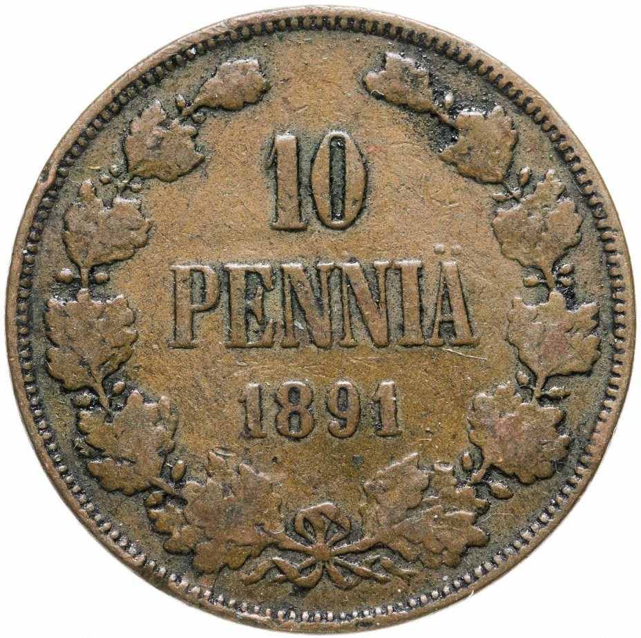 купить 10 пенни (pennia) 1891