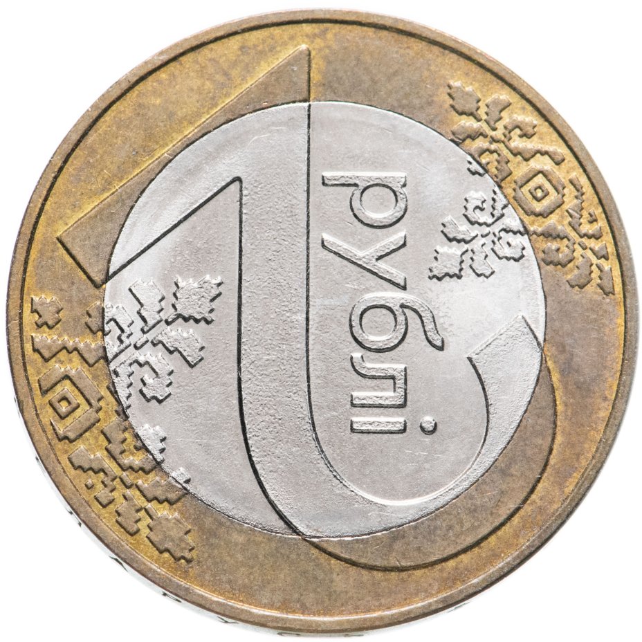 1 белорусский рубль это. 2 Белорусских рубля монета. Монета 2 рубля Беларусь. Беларусь 2 рубля 2009. Белорусские рубли в рубли.