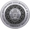 Купить Казахстан 5000 тенге 2022 "Культовые животные - тотемы кочевников Беркут", в футляре, с сертификатом