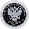 Купить 3 рубля 2024 Proof "300 лет Санкт-Петербургскому монетному двору СПМД" с сертификатом