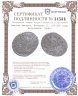 Купить Римская империя, Валериан II, 256-258 годы, Антониниан. (Орёл)