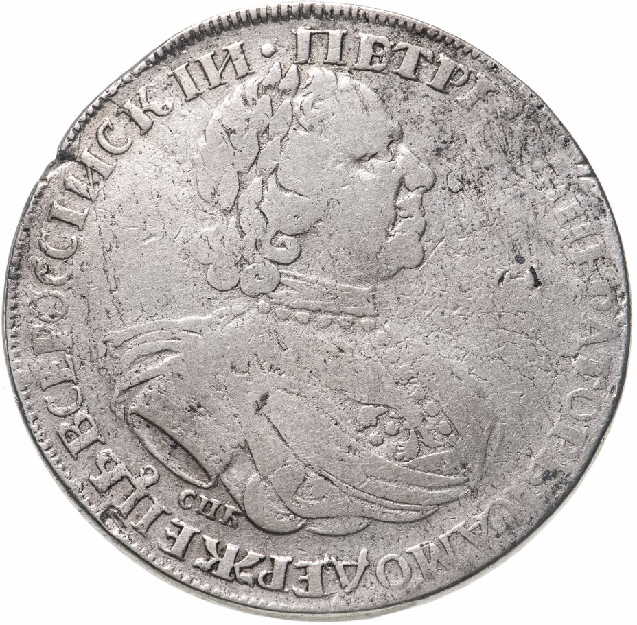 Монета 1725 года Петр