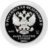 Купить 3 рубля 2024 Proof "Ювелирное искусство в России -  Корчик - фирма Фаберже"