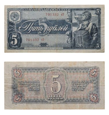 купить 5 рублей 1938 тип литер Маленькая/Большая