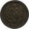 Купить 2 копейки 1811 ЕМ-НМ гурт гладкий