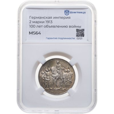 купить Германия (Империя) 2 марки (mark) 1913 "100 лет объявлению войны против Франции", в слабе Монетник.ру MS64