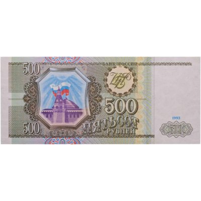купить 500 рублей 1993 тип литер Большая/маленькая, серия Мз