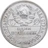 Купить полтинник 1924 ПЛ