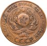 Купить 5 копеек 1924