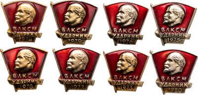 купить СССР полный набор 8 знаков "Ударник ВЛКСМ", алюминий, эмаль, булавка, 1973-1980