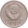 Купить 20 копеек 1951